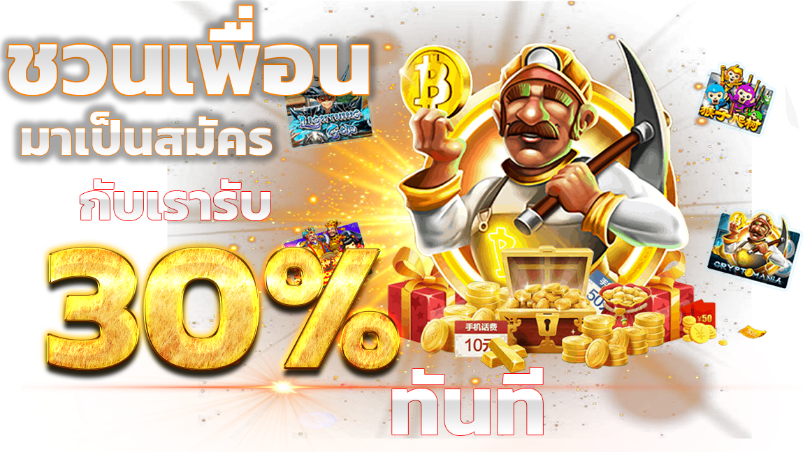 ชวนเพื่อน เทคนิคสล็อตเจ้าสัว789 คือคำตอบของสายปั่นที่อยากได้กำไรทุกวัน