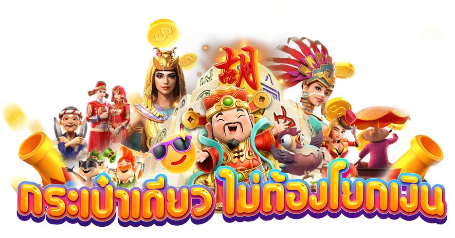เกมสล็อต wallet