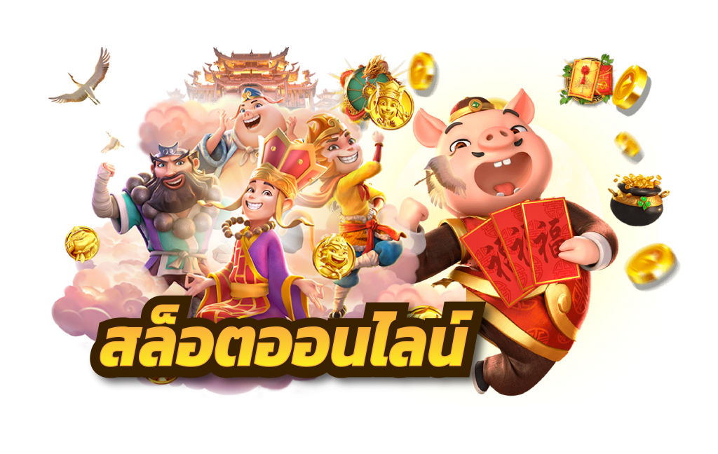 เข้าทดลองเล่นสล็อตฟรี เจ้าสัว789 คืออะไร ทำไมถึงเหมาะสำหรับมือใหม่